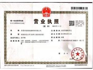 營(yíng)業(yè)執(zhí)照